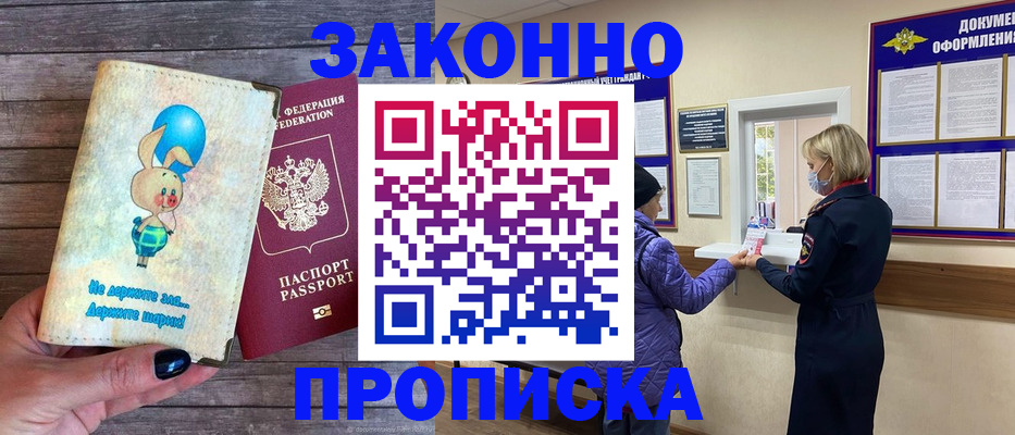 временная регистрация надежно в Заинске