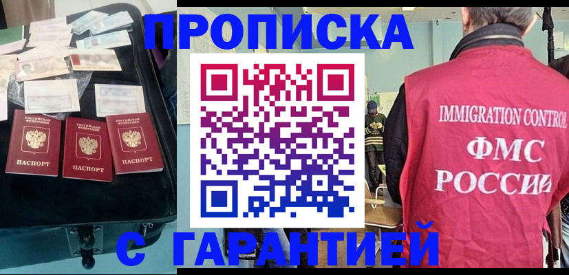 миграционный учет в Заинске