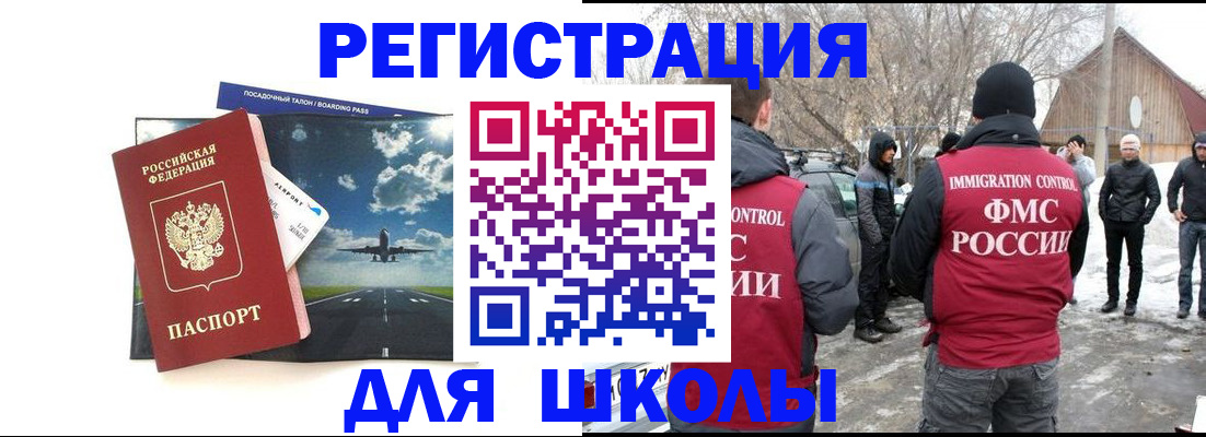 прописка штамп в Заинске