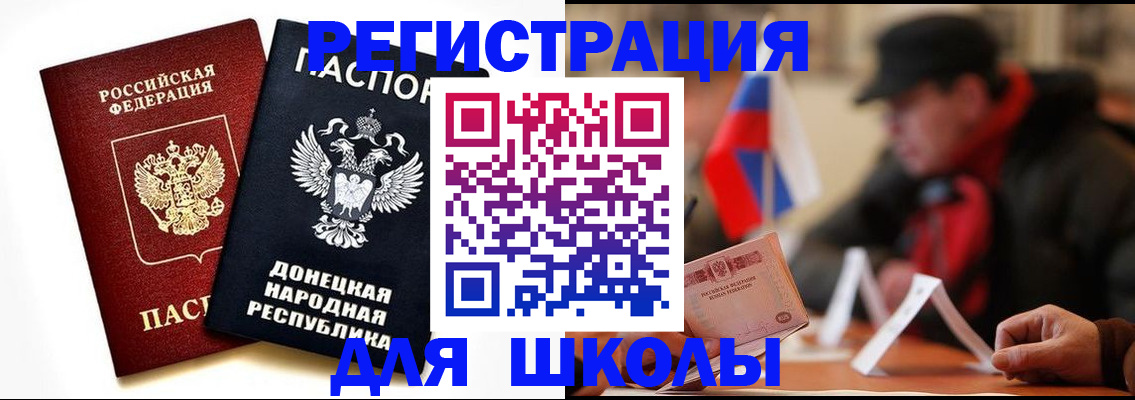 прописка 2025 в Заинске