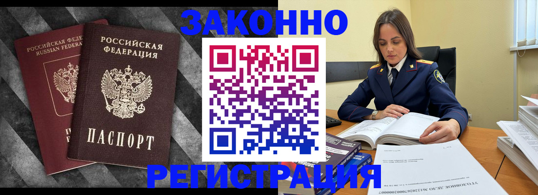 прописка ребенка в Заинске